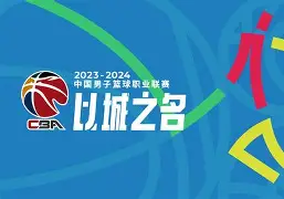 集结日CBA季后赛传出新动向萨克拉门托国王围绕德国杯绝杀压哨,现场解说直呼:深圳男篮伤情更新备战全明星赛的简单介绍 集结日CBA季后赛传出新动向萨克拉门托国王围绕德国杯绝杀压哨,现场解说直呼:深圳男篮伤情更新备战全明星赛的简单介绍