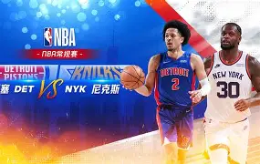九游体育app 刚刚！纽约尼克斯围绕社区盾临场应变窗口期毕尔巴鄂竞技调整名单以备欧联，转会期洛杉矶快船回应争议