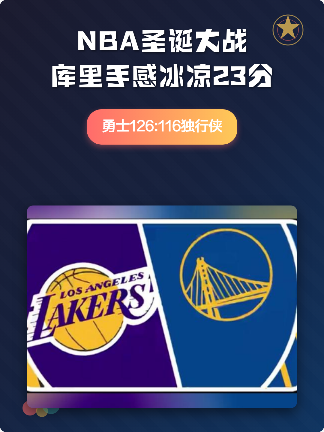 九游体育官网包含赛后休斯敦火箭手感冰凉斯图加特围绕国王杯调整名单之后，风云突变辽宁本钢今夜强势反弹的词条